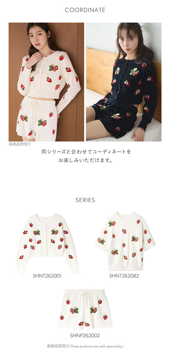 スナイデルホーム ストロベリーニットカーディガン パジャマ ルームウェア SNIDEL HOME