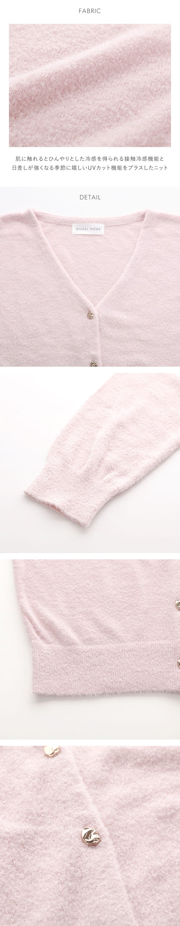 スナイデルホーム 接触冷感 UVカット ニットカーディガン ルームウェア パジャマ SNIDEL HOME