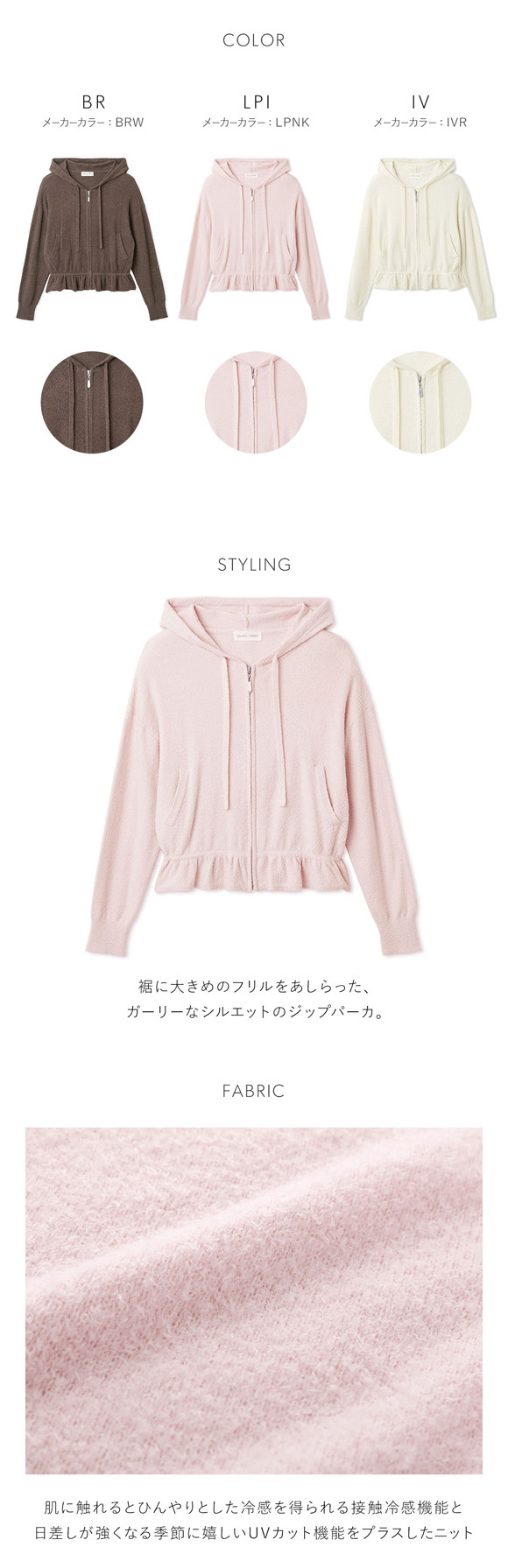 スナイデルホーム 接触冷感 UVカット ニットパーカー ルームウェア パジャマ SNIDEL HOME