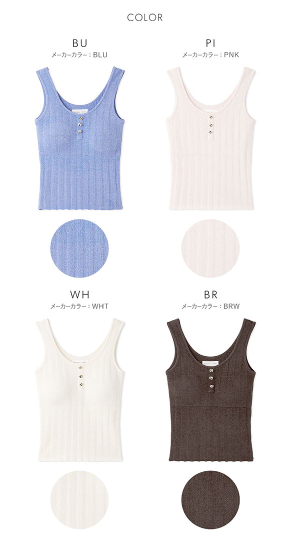スナイデルホーム ICESUMMER 接触冷感 タンクトップ カップイン パッド付き パジャマ ルームウェア SNIDEL HOME