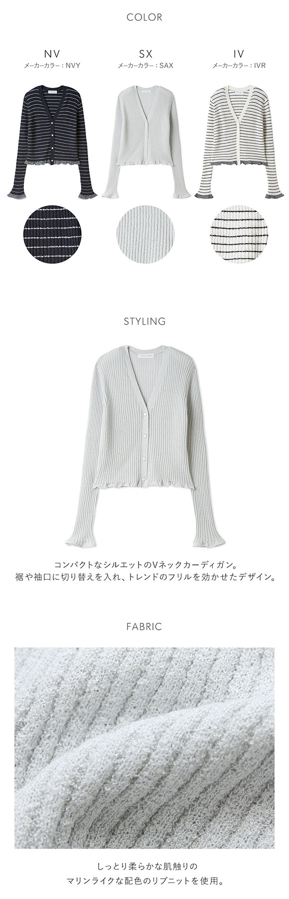 スナイデルホーム ボーダーリブカーディガン パジャマ ルームウェア SNIDEL HOME