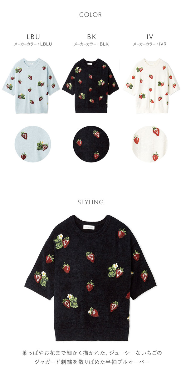 スナイデルホーム ストロベリーニットプルオーバー パジャマ ルームウェア SNIDEL HOME