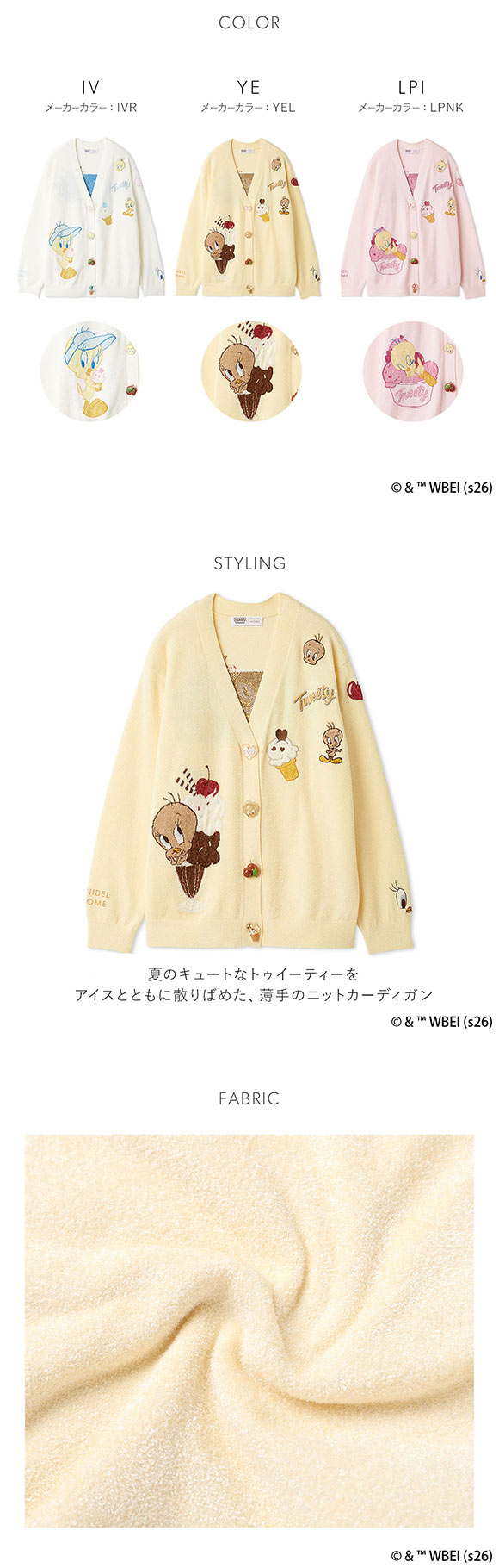 スナイデルホーム Tweety モチーフニットカーディガン ルームウェア パジャマ SNIDEL HOME