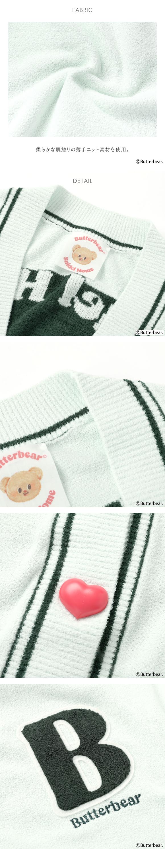 スナイデルホーム BUTTERBEAR ニットカーディガン パジャマ ルームウェア バターベア SNIDEL HOME