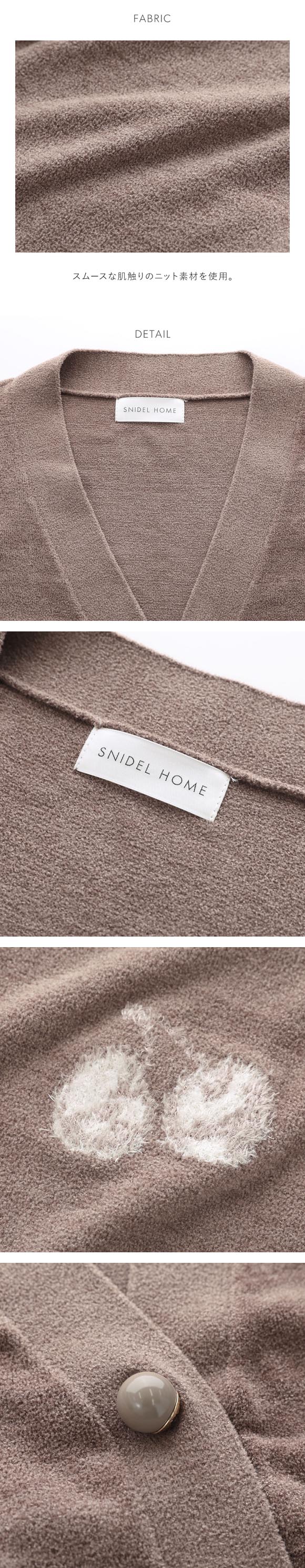 スナイデルホーム チェリージャガードカーディガン ルームウェア パジャマ SNIDEL HOME
