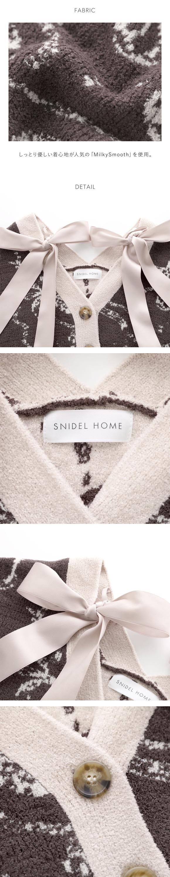 スナイデルホーム Milky ショルダーリボンカーディガン パジャマ ルームウェア SNIDEL HOME
