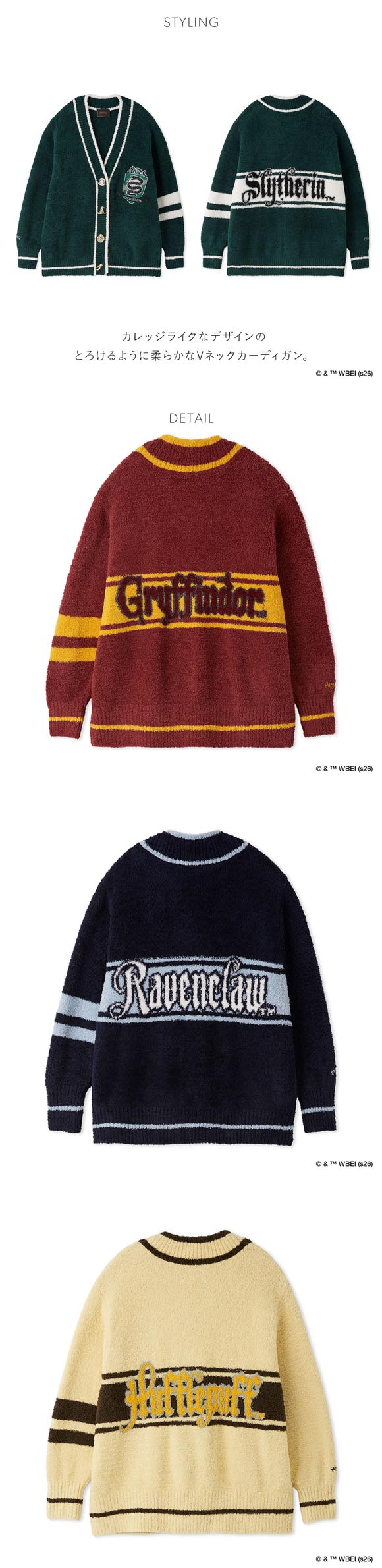スナイデルホーム ハリー・ポッター Milcrea モチーフボタンカーディガン パジャマ ルームウェア SNIDEL HOME Harry Potter