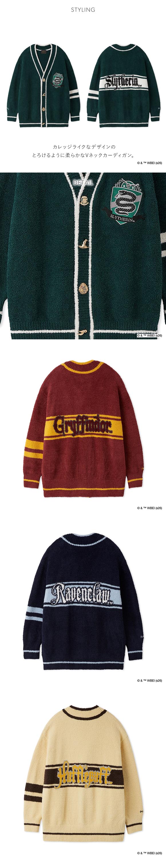 スナイデルホーム メンズ ハリー・ポッター Milcrea モチーフボタン カーディガン パジャマ ルームウェア SNIDEL HOME Harry Potter