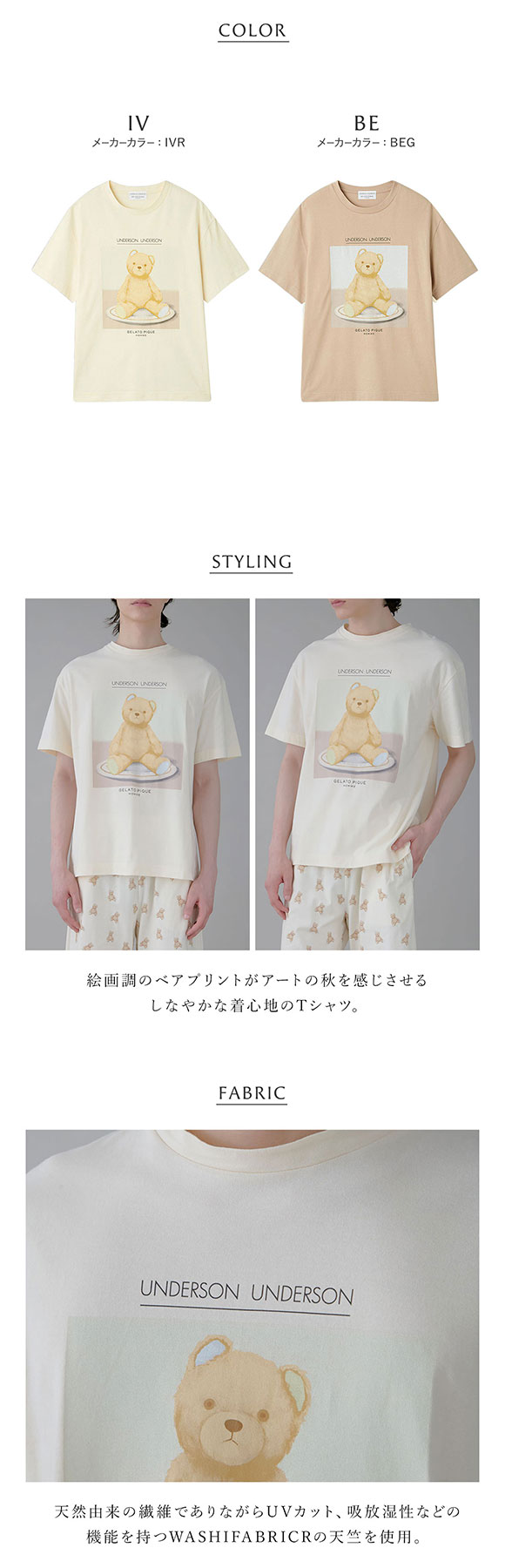 アンダーソンアンダーソン GELATO PIQUE HOMME×UNDERSON UNDERSON ベアプリントプルオーバー Tシャツ 半袖 トップス ユニセックス