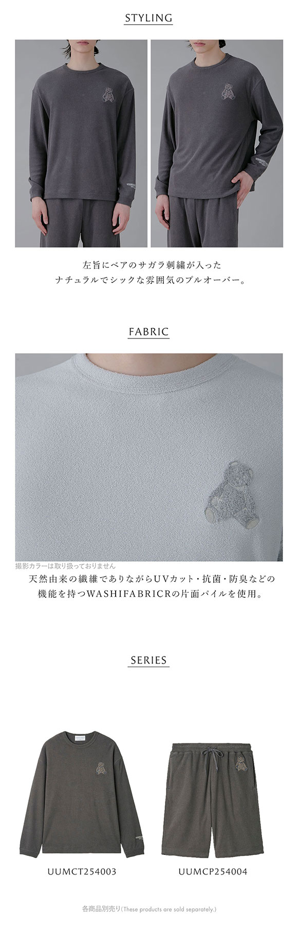 アンダーソンアンダーソン GELATO PIQUE HOMME×UNDERSON UNDERSON パイルプルオーバー 長袖 トップス ユニセックス