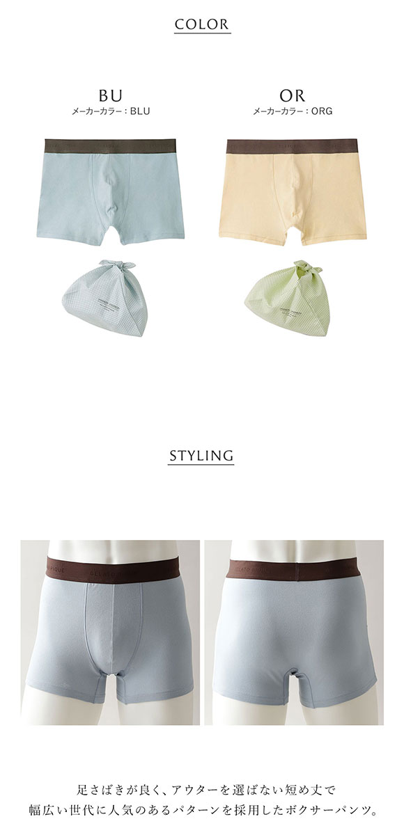 アンダーソンアンダーソン UNDERSON UNDERSON 【GELATO PIQUE HOMME】コラボショートボクサー