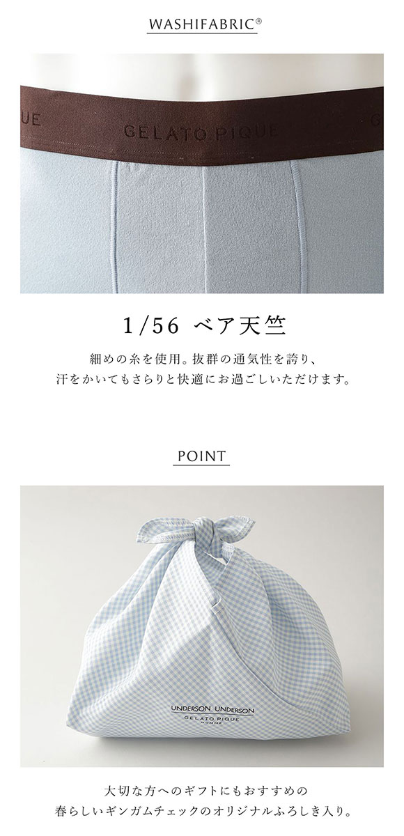 アンダーソンアンダーソン UNDERSON UNDERSON 【GELATO PIQUE HOMME】コラボショートボクサー