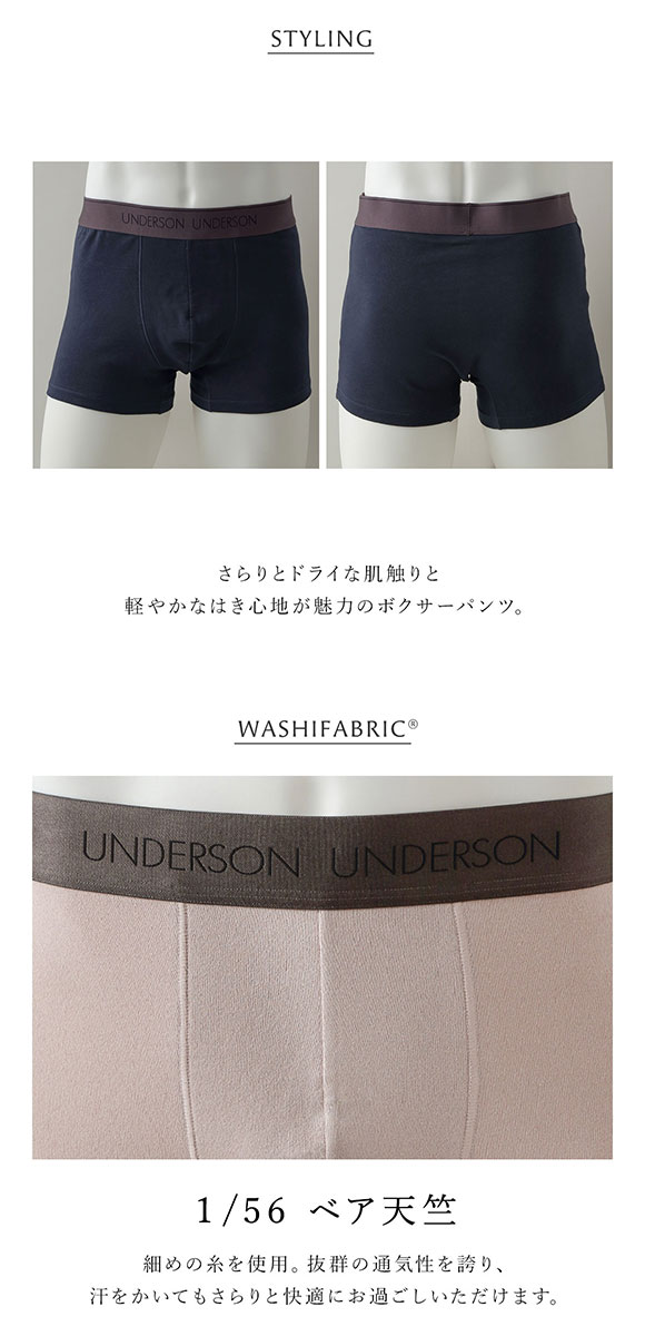 アンダーソンアンダーソン UNDERSON UNDERSON レギュラーショートボクサー