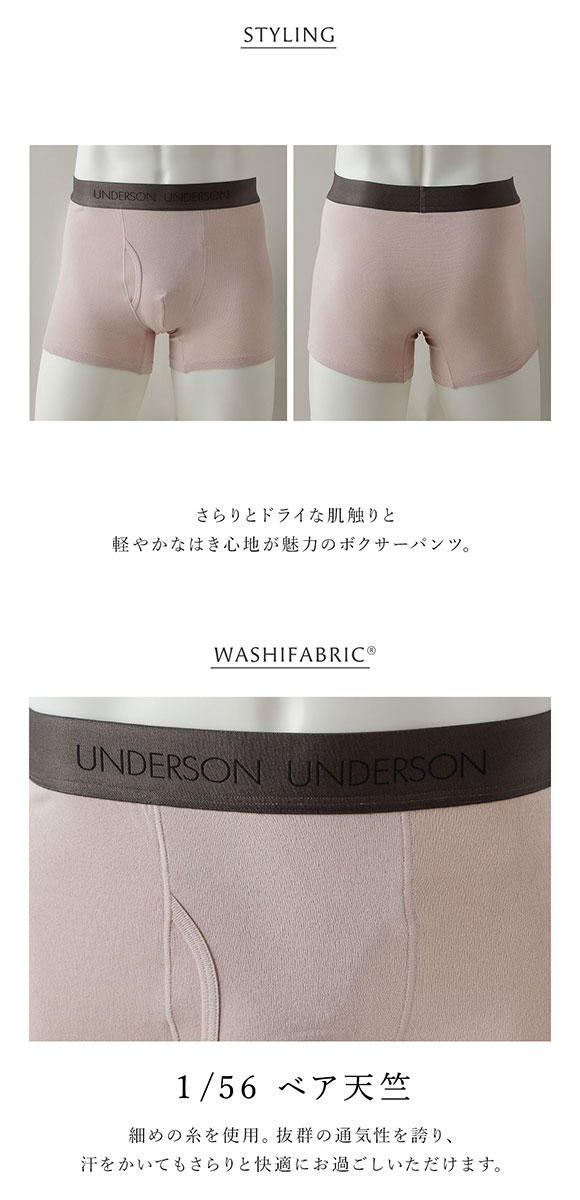 アンダーソンアンダーソン UNDERSON UNDERSON レギュラー前開きショートボクサー
