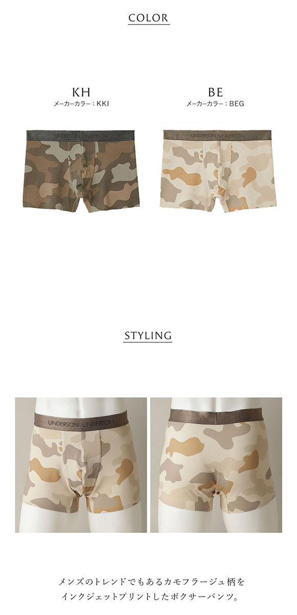 アンダーソンアンダーソン カモフラショートボクサー メンズ 前とじ UNDERSON UNDERSON