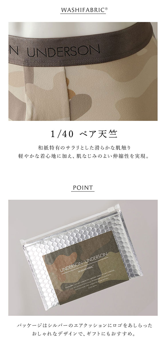 アンダーソンアンダーソン カモフラショートボクサー メンズ 前とじ UNDERSON UNDERSON