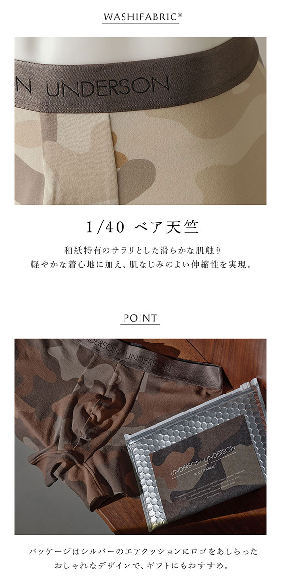 アンダーソンアンダーソン カモフラショートボクサー メンズ 前とじ UNDERSON UNDERSON