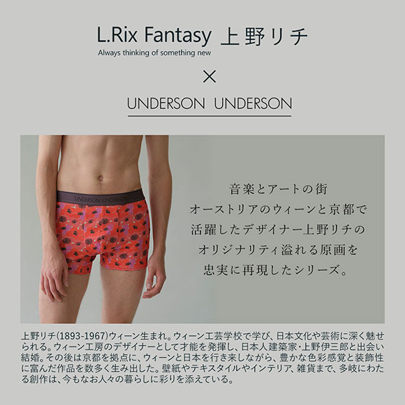 アンダーソンアンダーソン L.Rix Fantasy上野リチ×UNDERSON UNDERSON ショートボクサー メンズ 前とじ
