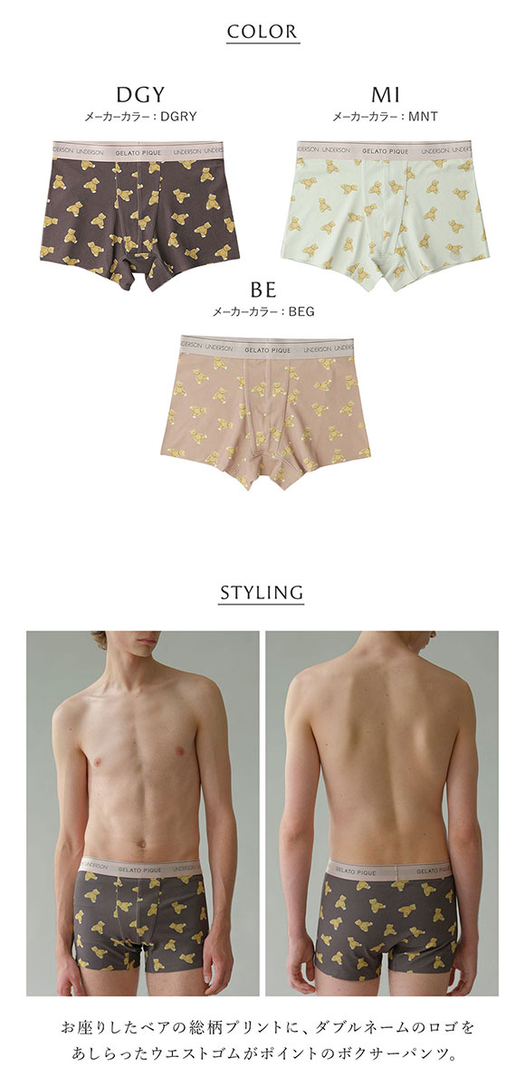 アンダーソンアンダーソン GELATO PIQUE HOMME×UNDERSON UNDERSON 総柄ボクサーパンツ メンズ 前とじ UNDERSON UNDERSON