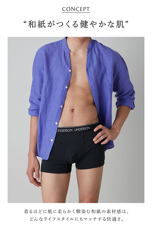 アンダーソンアンダーソン レギュラー前開きショートボクサー UNDERSON UNDERSON メンズ