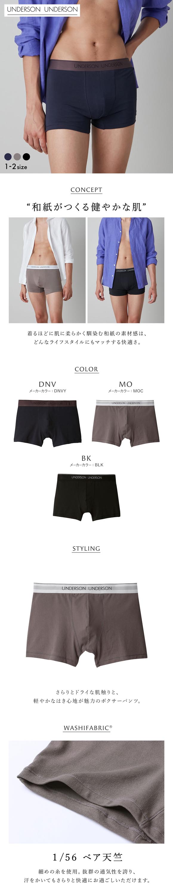 アンダーソンアンダーソン レギュラー前閉じショートボクサー UNDERSON UNDERSON メンズ