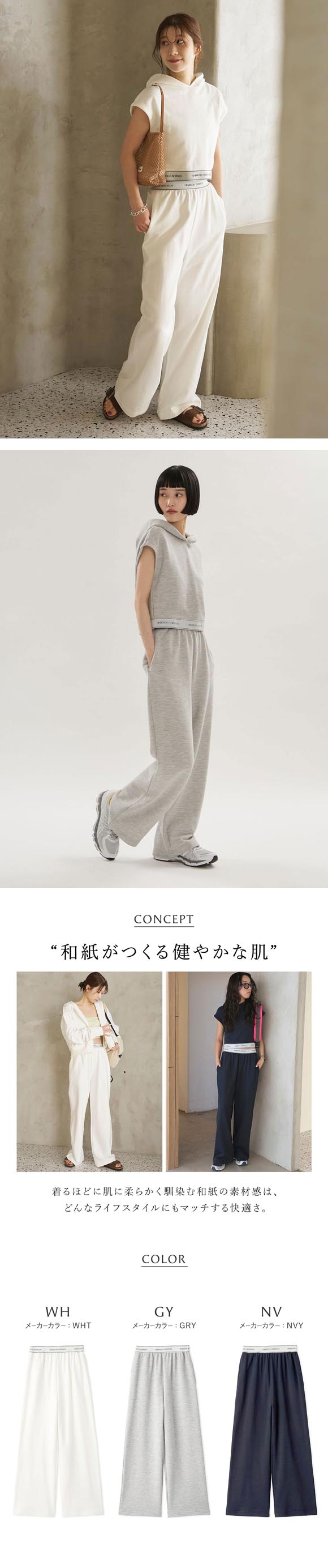 アンダーソンアンダーソン WASHIスウェットパンツ UNDERSON UNDERSON