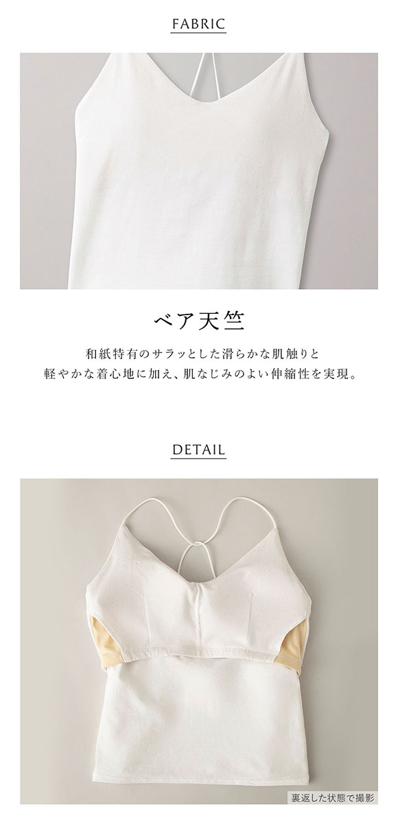 アンダーソンアンダーソン UNDERSON UNDERSON Yストラップカップインキャミ ショート丈