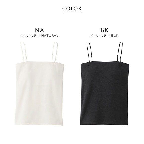 アンダーソンアンダーソン UNDERSON UNDERSON 2WAYベアトップキャミ カップ付き キャミソール ベアトップ ブラトップ 単品