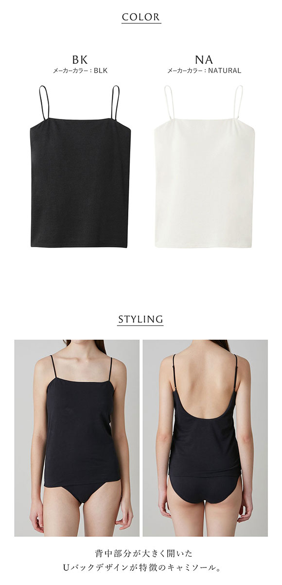 アンダーソンアンダーソン UNDERSON UNDERSON Uバックオープンキャミ カップ付き キャミソール ブラトップ 単品