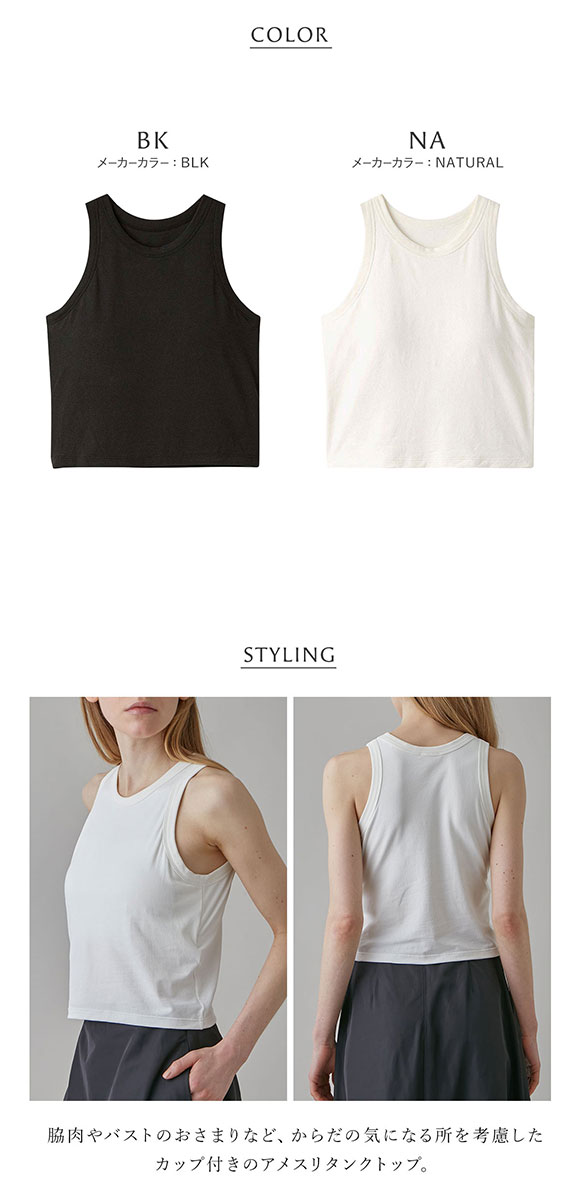 アンダーソンアンダーソン 大草直子×UNDERSON UNDERSON アメスリカップインタンク レディース カップ付き タンクトップ ブラトップ