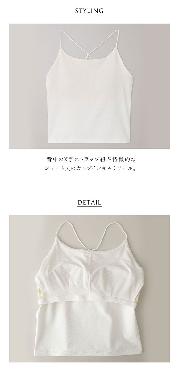 アンダーソンアンダーソン Xストラップカップインキャミ ショート丈 UNDERSON UNDERSON