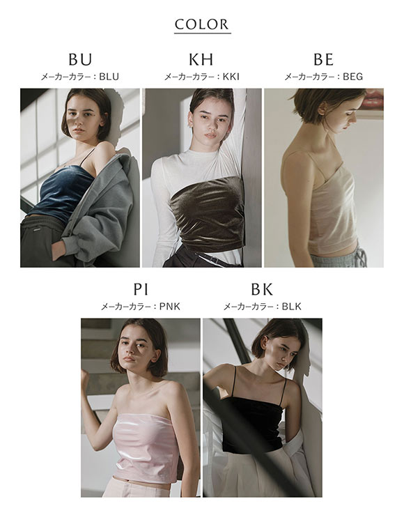 アンダーソンアンダーソン ベロアベアトップ カップ付き キャミソール ベアトップ ブラトップ UNDERSON UNDERSON