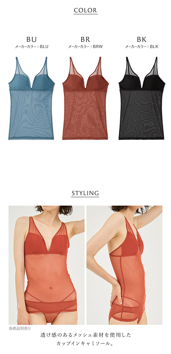 アンダーソンアンダーソン シアーカップインキャミソール UNDERSON UNDERSON カップ付き カップイン