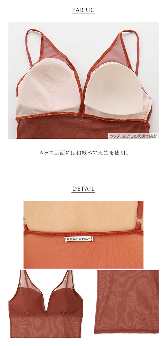 アンダーソンアンダーソン シアーカップインキャミソール UNDERSON UNDERSON カップ付き カップイン