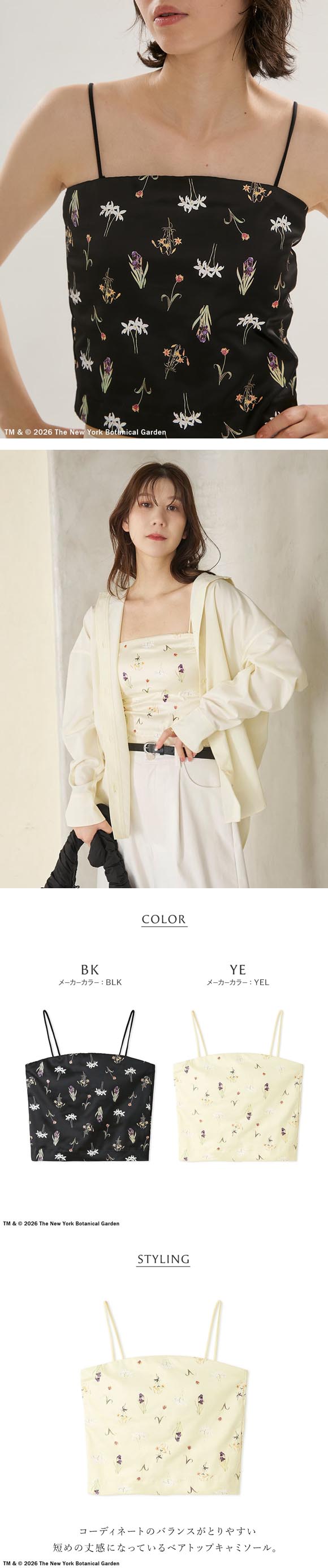アンダーソンアンダーソン UU×NYBG サテンベアトップキャミ UNDERSON UNDERSON ベアトップ カップ付き ストラップレス