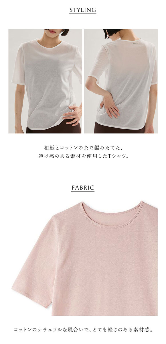 アンダーソンアンダーソン Sheer WASHI Tee UNDERSON UNDERSON