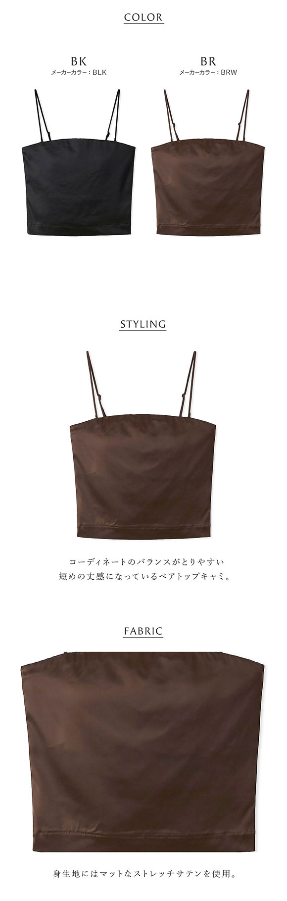 アンダーソンアンダーソン サテンベアトップキャミ カップ付き キャミソール ベアトップ ブラトップ UNDERSON UNDERSON