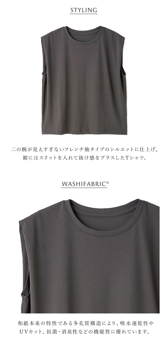 アンダーソンアンダーソン Sheer WASHI Tee フレンチスリーブ UNDERSON UNDERSON