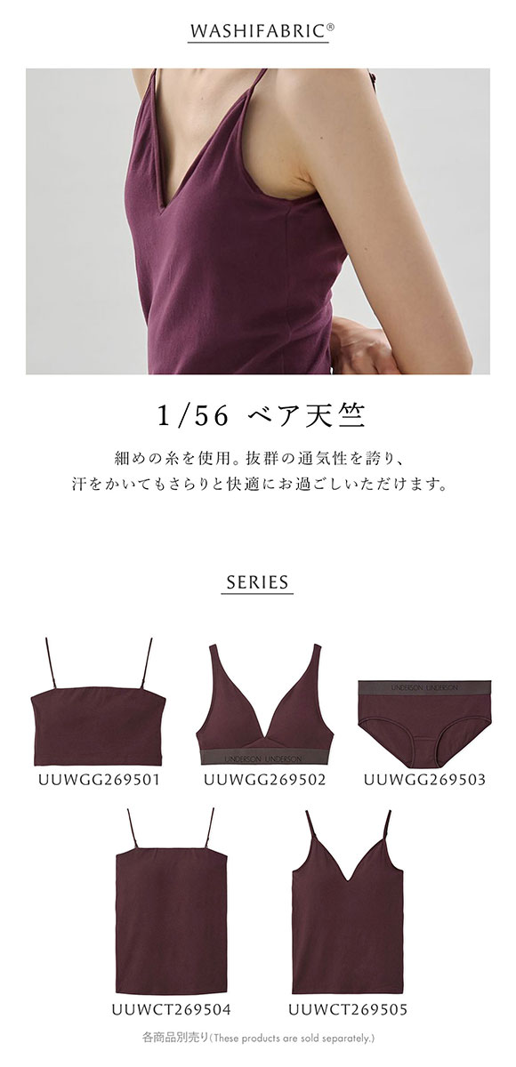 アンダーソンアンダーソン バックオープンキャミソール(カップ付き) UNDERSON UNDERSON