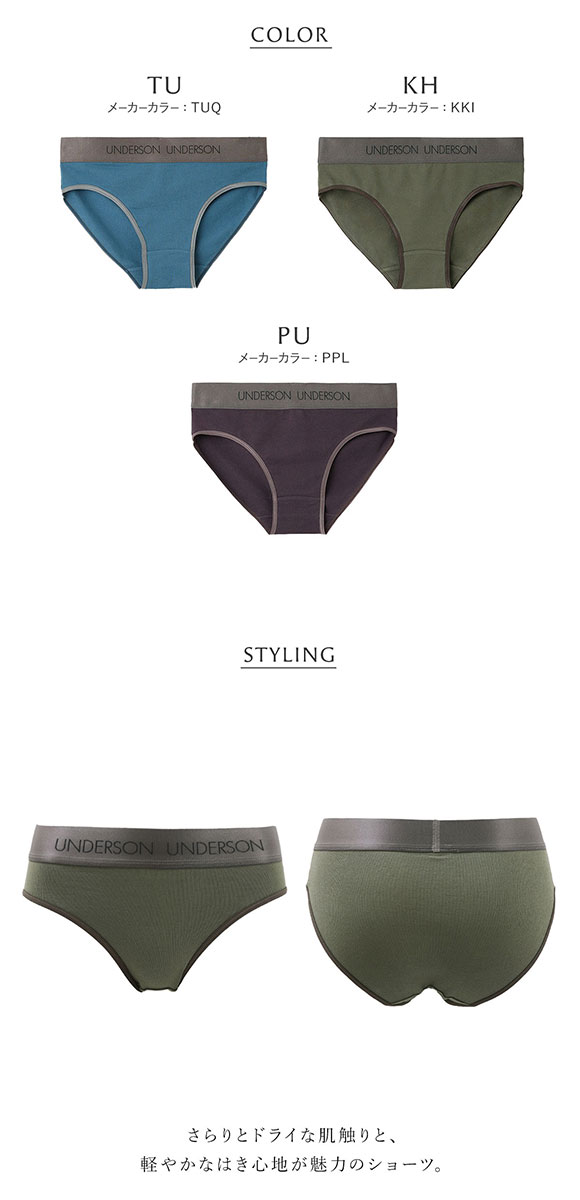 アンダーソンアンダーソン UNDERSON UNDERSON レギュラービキニショーツ ショーツ 単品 23AWカラー