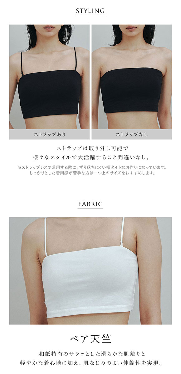 アンダーソンアンダーソン UNDERSON UNDERSON ベアトップブラ カップ付き 単品 ストラップレス