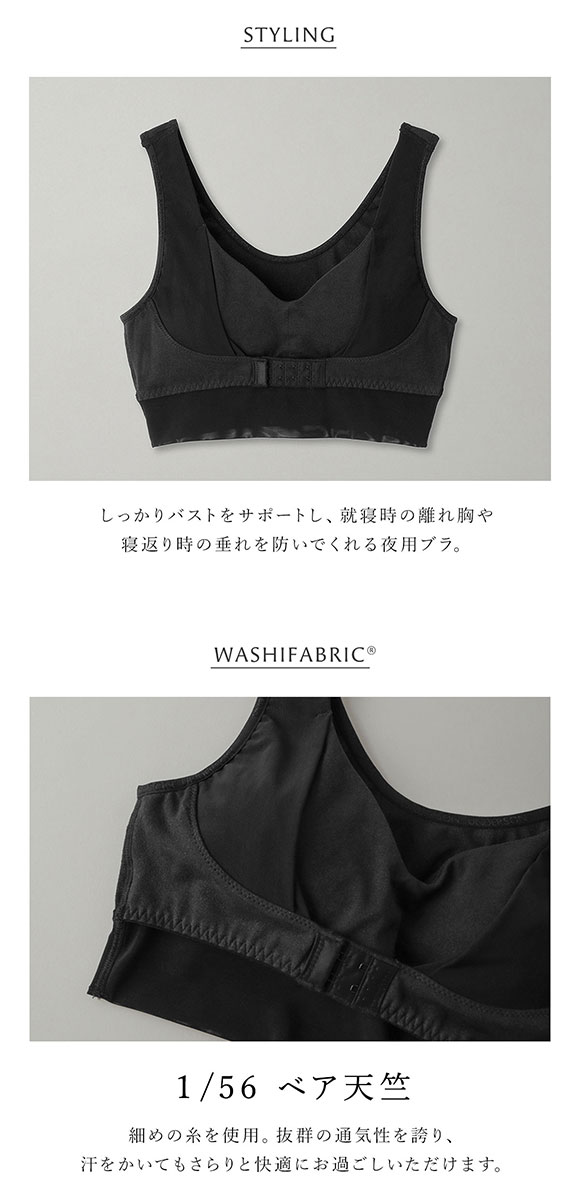 アンダーソンアンダーソン UNDERSON UNDERSON ナイトメイクブラ ランジェリー ブラジャー ナイトブラ 単品