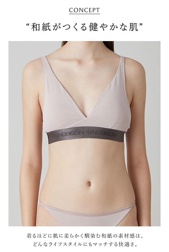 アンダーソンアンダーソン リラックスヘルシーブラ ランジェリー ブラジャー UNDERSON UNDERSON