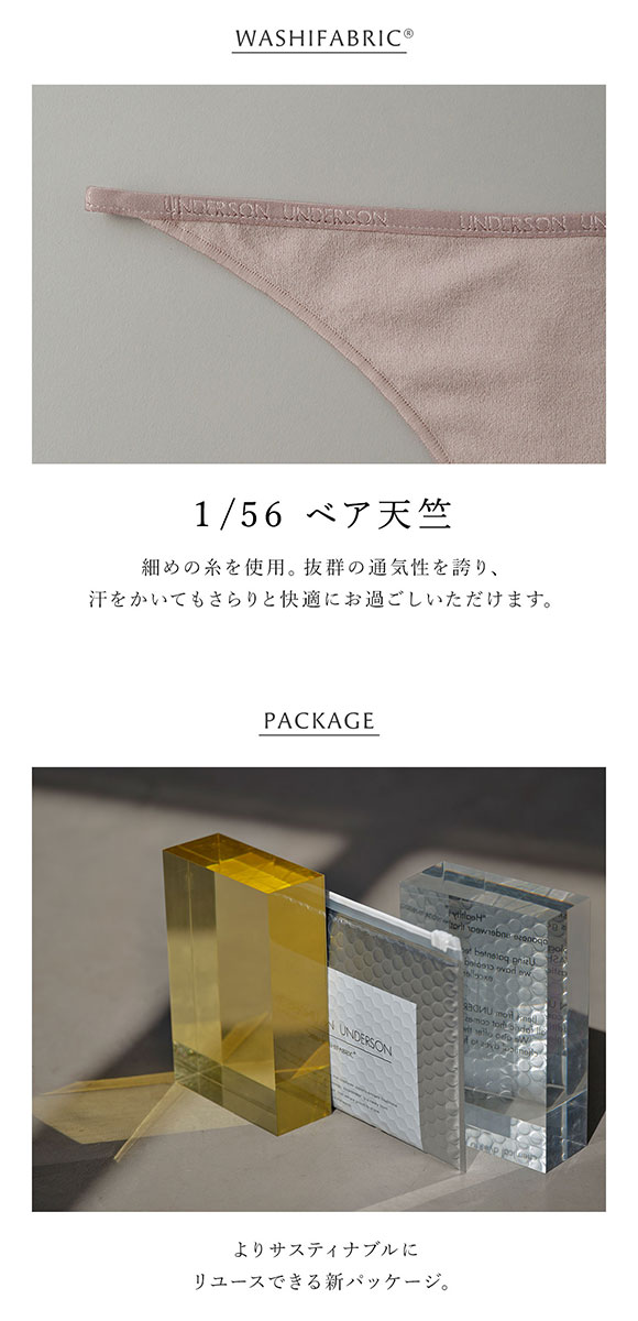 アンダーソンアンダーソン レギュラーソング ショーツ Tバック UNDERSON UNDERSON