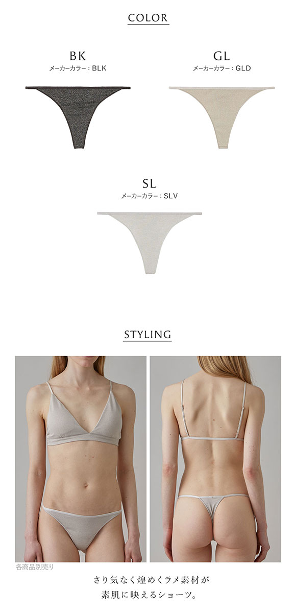 アンダーソンアンダーソン ラメソング ショーツ UNDERSON UNDERSON