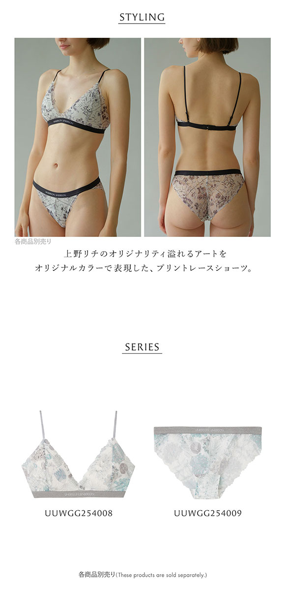 アンダーソンアンダーソン L.Rix Fantasy上野リチ×UNDERSON UNDERSON レースショーツ 総レース バックレース