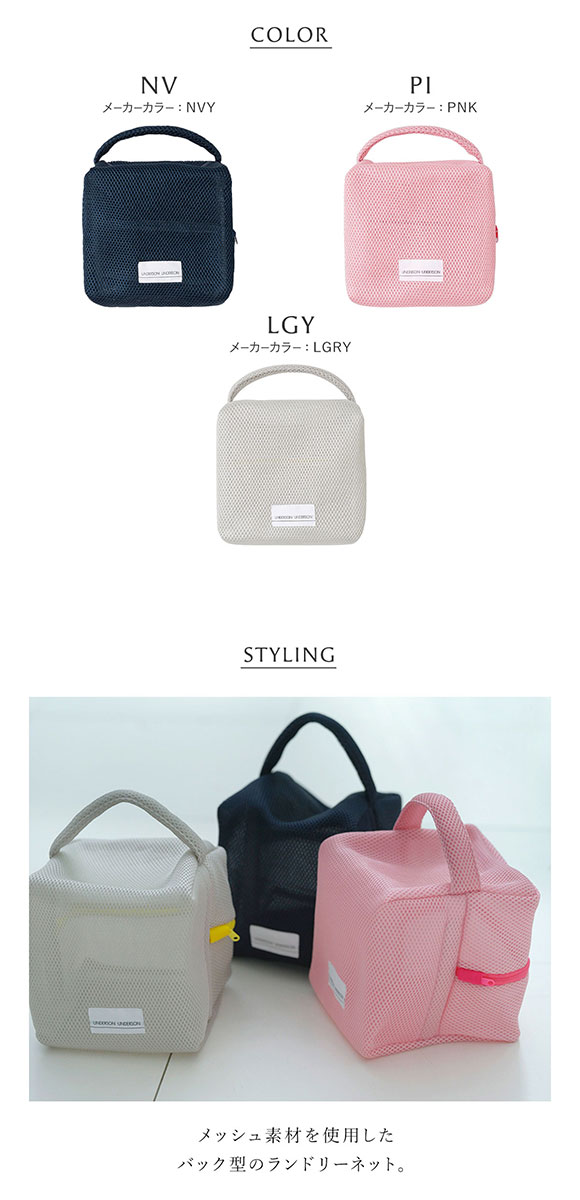 アンダーソンアンダーソン ランドリーBAG UNDERSON UNDERSON