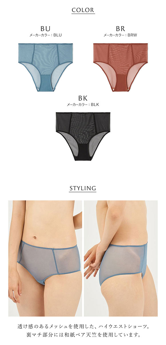 アンダーソンアンダーソン シアーハイウエストショーツ ショーツ UNDERSON UNDERSON