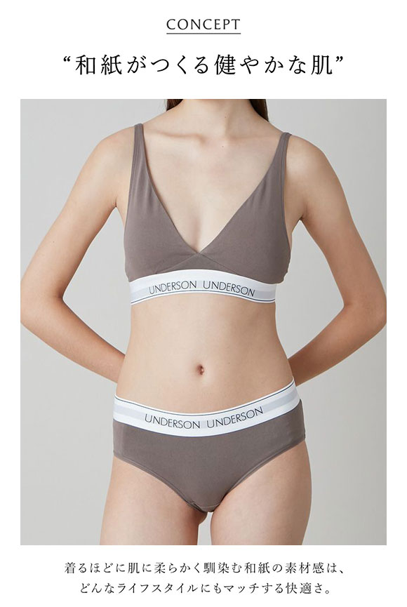 アンダーソンアンダーソン リラックスヘルシーブラ ランジェリー ブラジャー UNDERSON UNDERSON