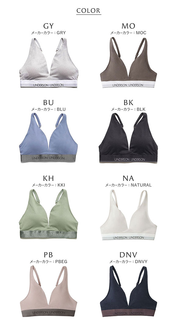アンダーソンアンダーソン リラックスヘルシーブラ ランジェリー ブラジャー UNDERSON UNDERSON